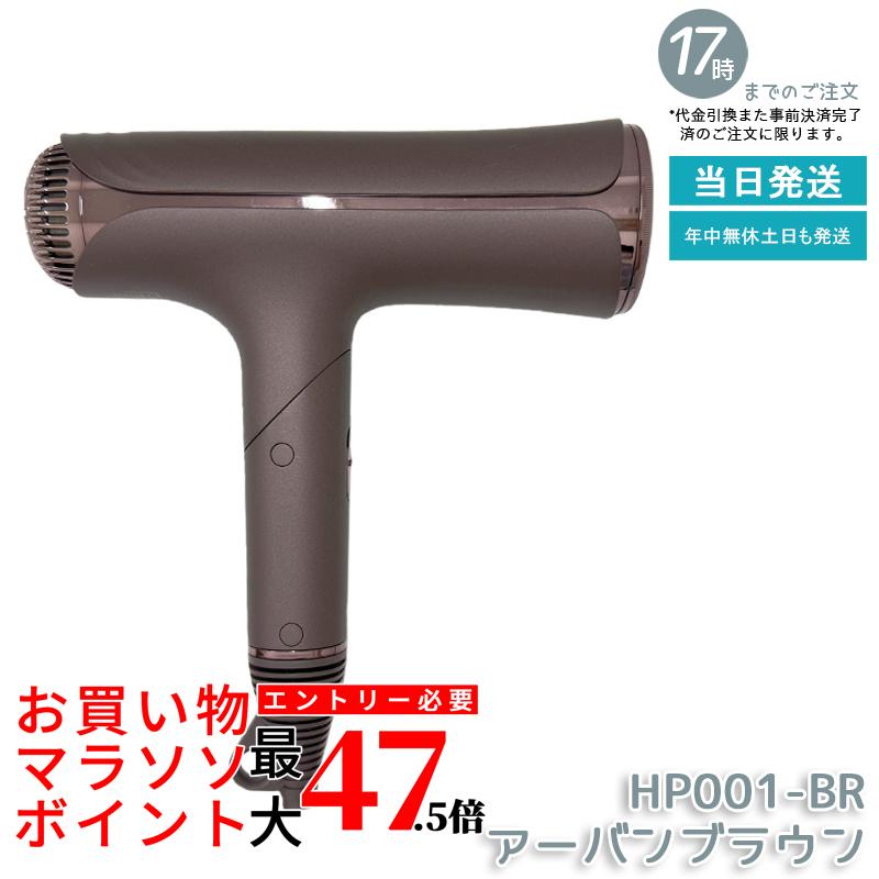 女 KINUJO シルクプレミアムドライヤー Silk Premium Dryer アーバンブラウン HP001-BR 髪の毛ドライヤー 髪の毛世話をする いけ図図しい量・速乾 美髪 スタイリング パウダーコンパクト 3種流行り物＋3種差し押さえノズル 専用照明ランプ付き添い人 引き受ける1年 国内置き目品 貨物輸送無料