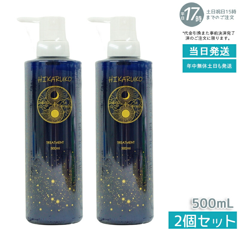 楽天市場】【国内正規品】HIKARUKO ヒカルコ ヘアシャンプー 350ml