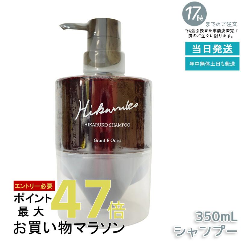 グラントイーワンズ　　ヒカルコ ヘアトリートメント　HIKARUKO 楽天市場】グラントイーワンズ HIKARUKO ヒカルコ ヘア