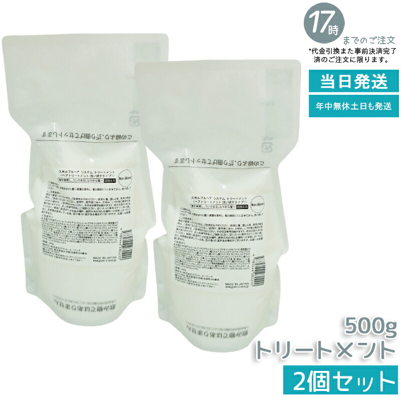 グラントイーワンズ リーフィー スカルプ＆ヘア トリートメント✕2 詰