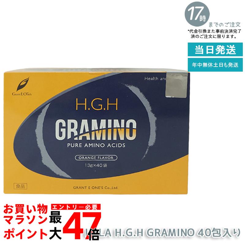 【40包入り】H.G.H GRAMINO (エイチ・ジー・エイチ・グラミノ)アミノ酸 トイーワンズ 13ｇ×40包(水素水 レスベラトロール 健康 年齢肌 白寿プロテオグリカン HGH SUPER BLACK LABEL hgh HGH エイチジーエイチ)