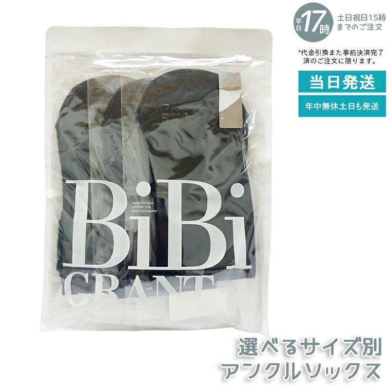 【新品】グラントイーワンズホルミーレギンス　Lサイズ 杢ブラックレディース ホルミー レディースレギンス ブラック杢 M L サイズ グラント