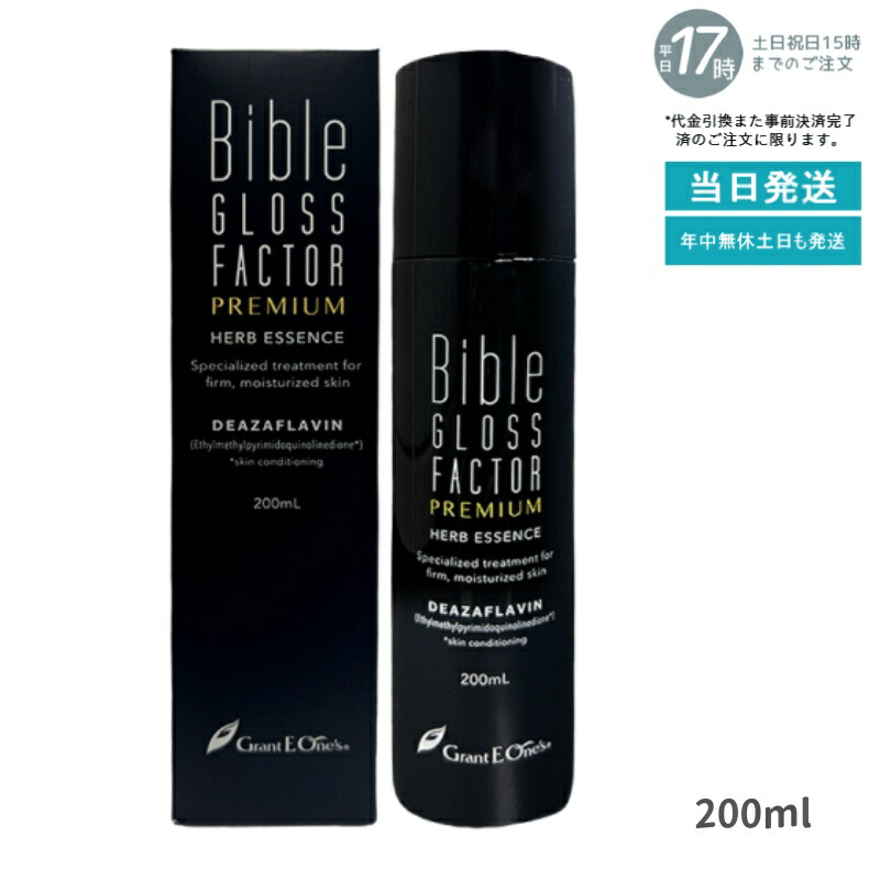 草本抽出エキス 200ml GLOSS FACTOR Bible バイブルグロスファクター HARITHOTH HT グラント・イーワンズ 思わしいな肌 ハリ感