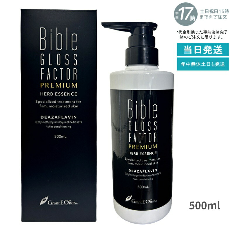 大容量 ハーブエッセンス 500ml GLOSS FACTOR Bible バイブルグロスファクター HARITHOTH HT グラント・イーワンズ 健やかな肌 ハリ感