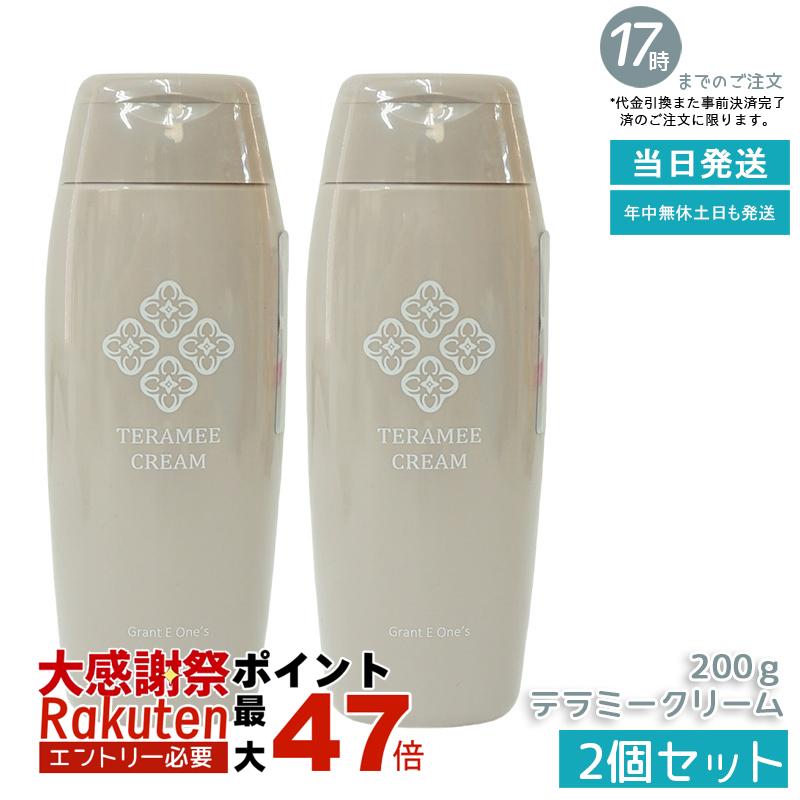 楽天市場】【2個セット 国内正規品】テラミークリーム 200g グラント