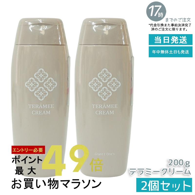 新品 グラントイーワンズ ホルミー クリーム 楽天市場】【2個セット 国内正規品】テラミークリーム 200g