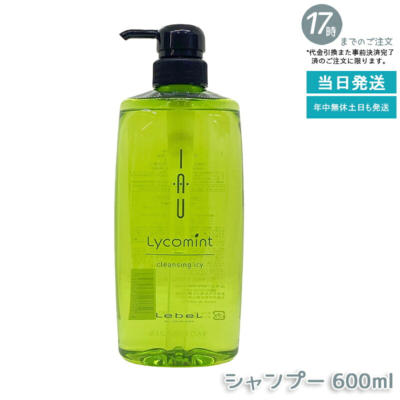 ルベル IAU イオリコミント 洗い濯ぎ icy 600ml