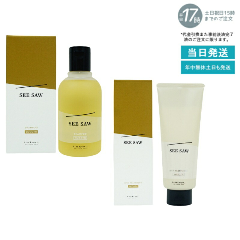 楽天市場】【2点x2セット】ルベル シーソー ヘア&スキャルプ