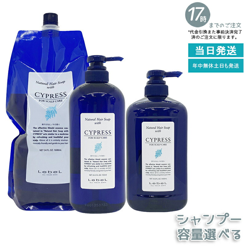 楽天市場】ルベル Natural ナチュラル ヘア ソープ ウィズ SW 容量選択