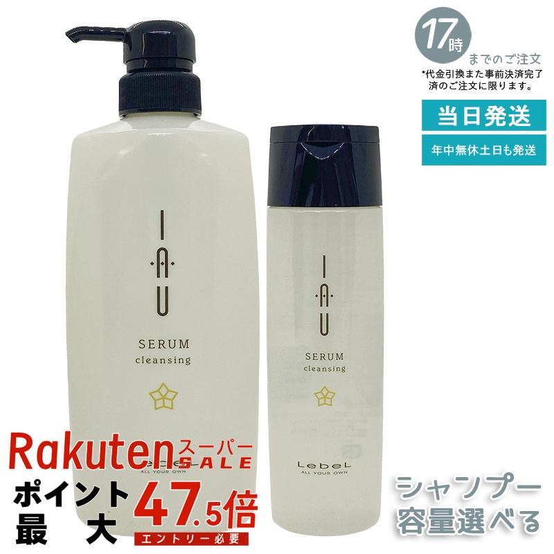 ルベル イオセラム クレンジング シャンプー 200ml/600ml /1000ml サロン専売品｜いろいろマーケット 店 9,287円