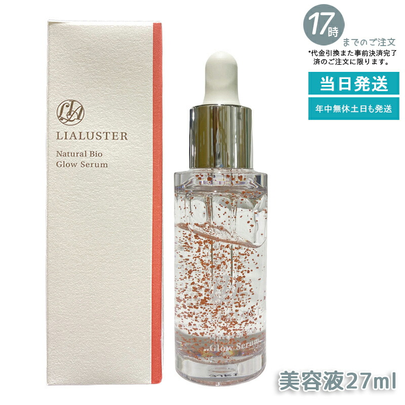 楽天市場】【送料無料】リアラスター ナチュラルビオグロウセラム