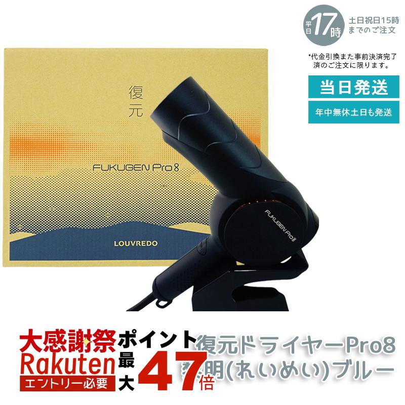 楽天市場】【あす楽！送料無料！】レプロナイザー 4D Plus【ドライヤー