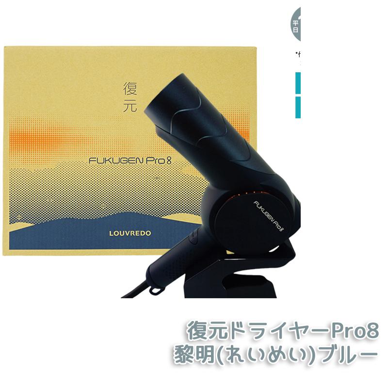 楽天市場】リュミエリーナ レプロナイザー 4D Plus ヘアドライヤー