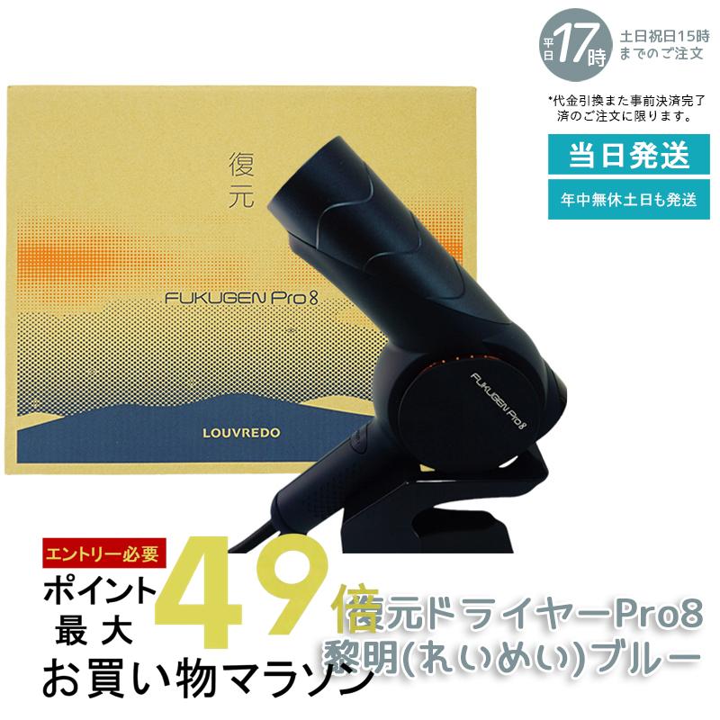 楽天市場】【あす楽！送料無料！】レプロナイザー 4D Plus