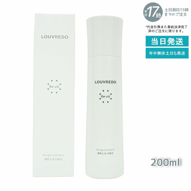 楽天市場】ルーヴルドー レヴィ シャンプー 700ml & トリートメント