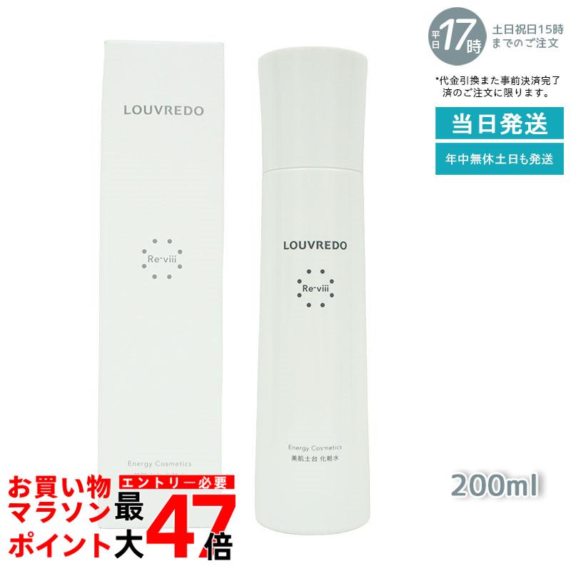 楽天市場】ルーヴルドー レヴィ エッセンス48 mL 約40日分( 復元