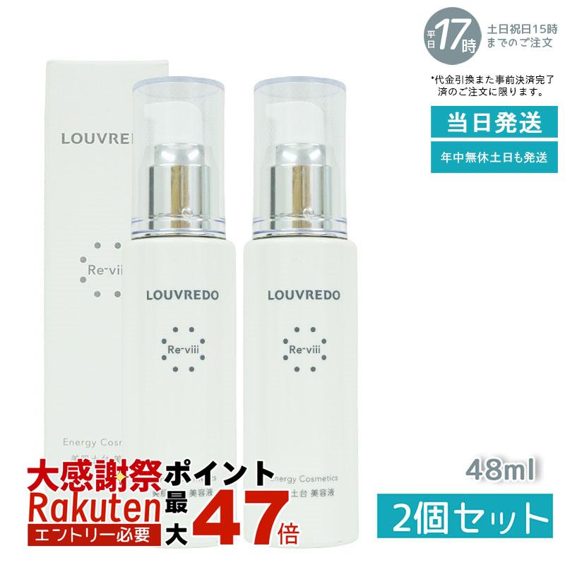 楽天市場】ルーヴルドー レヴィ シャンプー 700ml & トリートメント