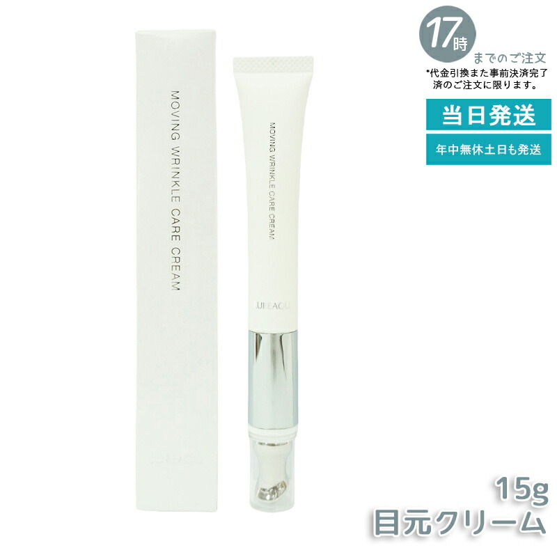 楽天市場】アイクリーム ルシエル ド ローブ ロイヤル アイクリーム