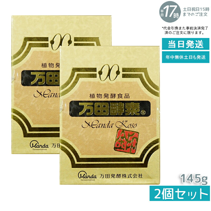 オリジナルコスメ・香水・美容 - 天生酵素 金印 1箱 - 天生酵素