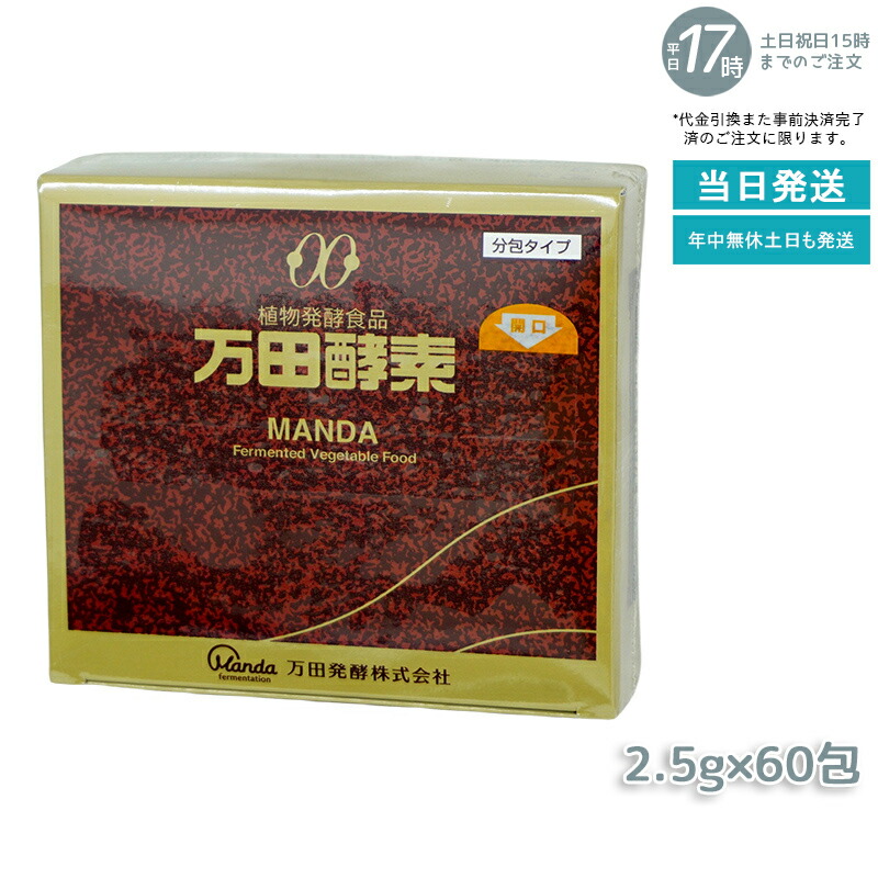 酵素パワーペースト【お値下げ中！】 楽天市場】DDS SUPPLEMENT 酵素パワーペースト DDSサプリメント