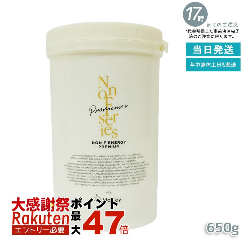 楽天市場】【あす楽】マッコイ ノン F エナジークリームSP 650g「3個
