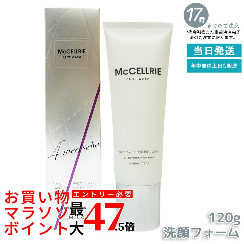 マッコイ マクセリー洗顔質問用紙 120g McCoy McCELLRIE しっとり保湿しながら細孔汚れた状態をすっきり落とす洗顔質問用紙！日毎夜毎のひと肌世話をするに。