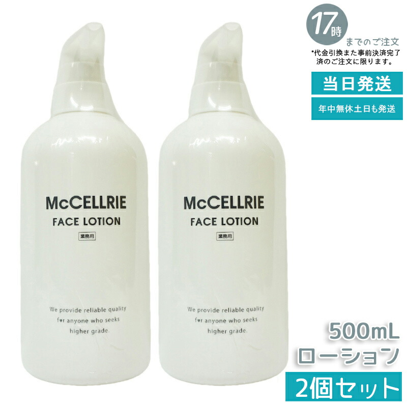 楽天市場】【3個セット】McCELLRIE マッコイ マクセリー マクセリー