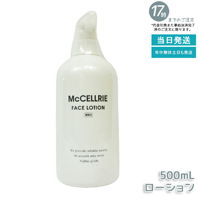 楽天市場】マッコイ トップスキン 300ml 全身用スキンケアスプレー