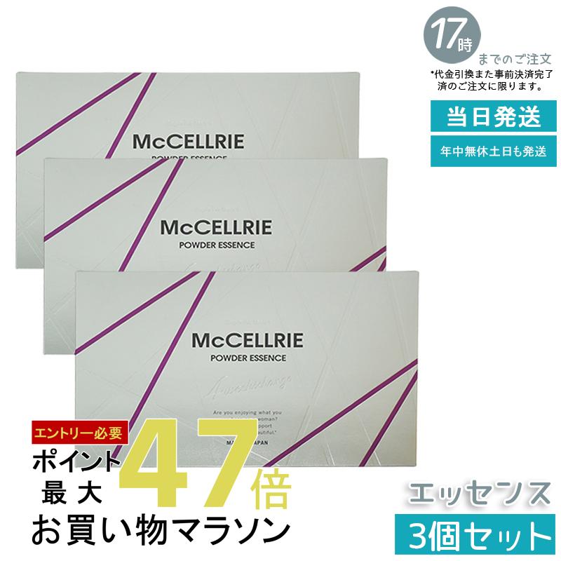マクセリーパウダーエッセンス 5回分 おためし新商品ナビ » Blog Archive » 【エステサロン大絶賛の