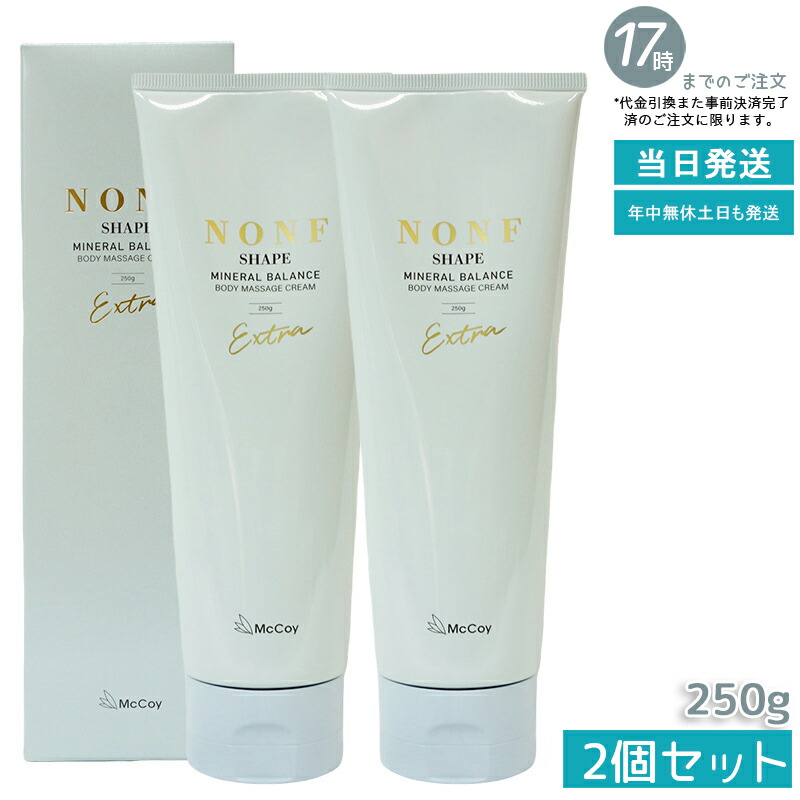 ◇脂肪燃焼◇ノンエフエナジーSPクリーム