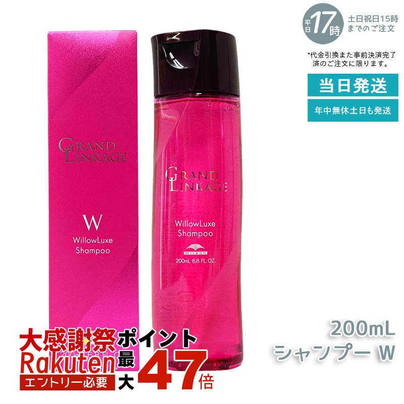 楽天市場】土日祝日出荷 ミルボン グランドリンケージ 3+ 600g 詰替え