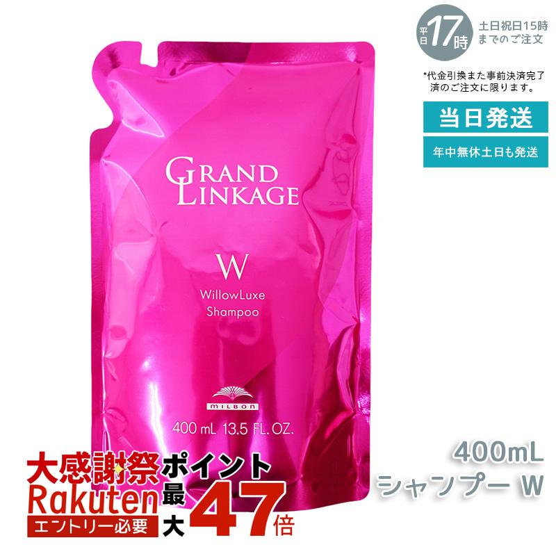 楽天市場】土日祝日出荷 ミルボン グランドリンケージ 3+ 600g 詰替え