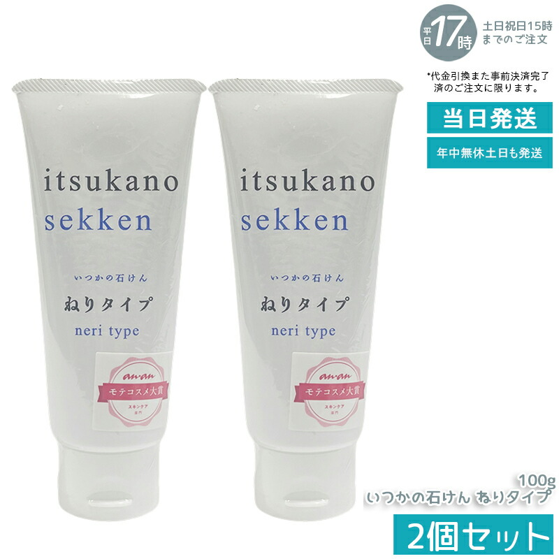 楽天市場】水橋保寿堂製薬 いつかの石けん 100g スキンケア 酵素洗顔