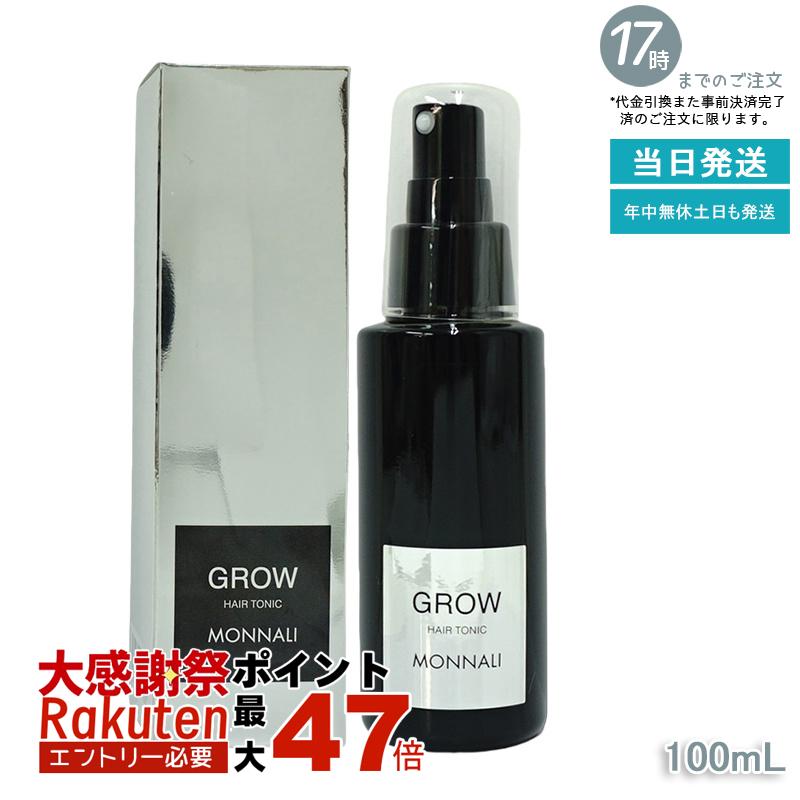 スタイリング剤 MONNALI GROW 商品紹介】育毛剤GROW 医薬部外品（男女兼用） | MONNALI｜株式