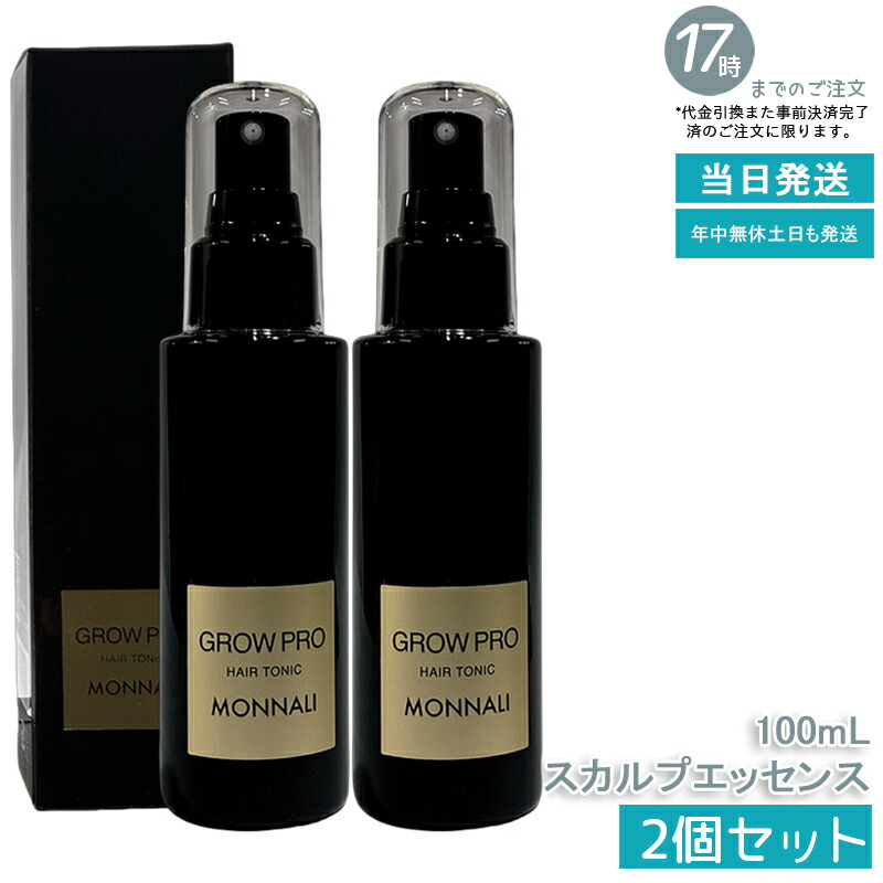 楽天市場】【国内正規品】MONNALI モナリ ブラックシリーズ スカルプ