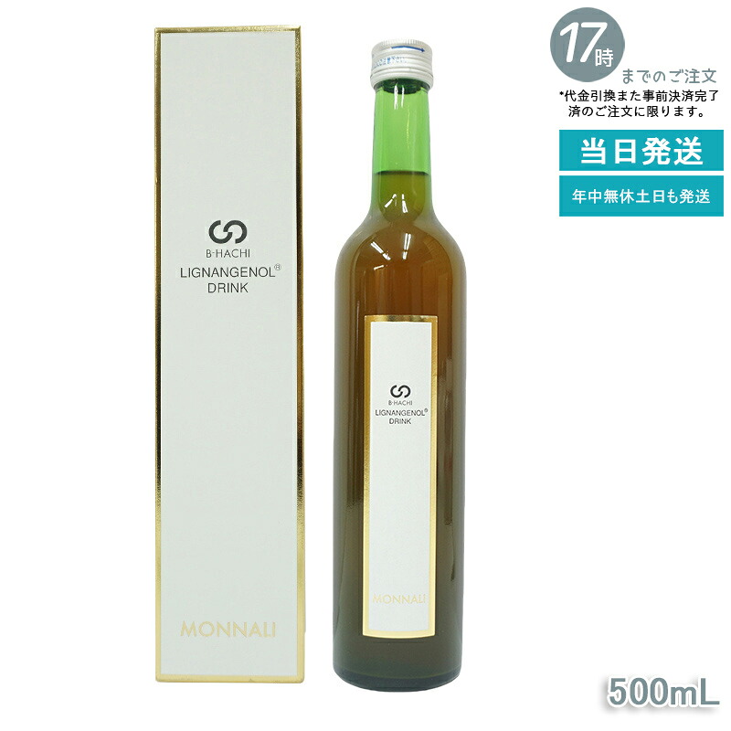 モナリ MONNALI B-HACHI リグナンジェノールドリンク 500ml 美容サポート 健康補助飲料 植物由来成分 エイジングケア 国内正規品