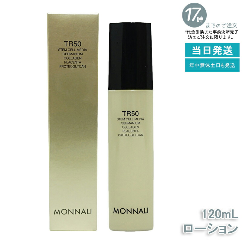 楽天市場】【複数購入 割引クーポン配布中】モナリ ゴールドシリーズ