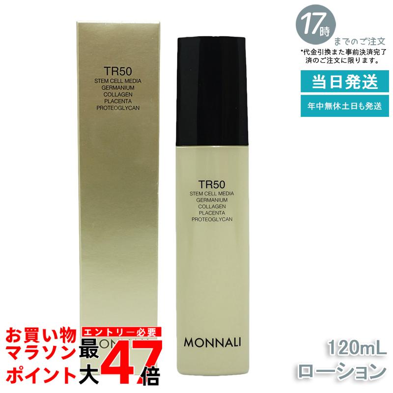 楽天市場】【複数購入 割引クーポン配布中】モナリ ゴールドシリーズ