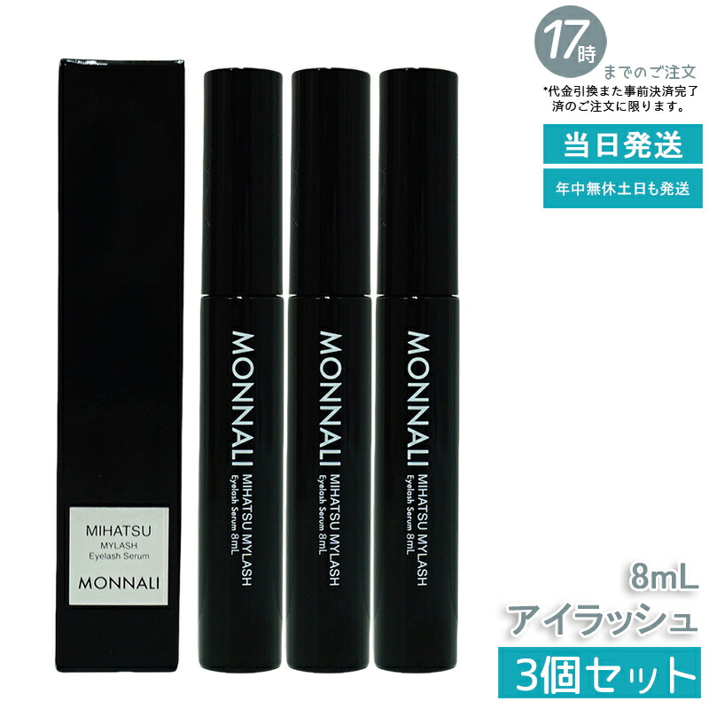 楽天市場】【お買い物マラソンクーポン配布中】モナリ アイ