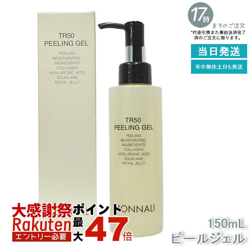 楽天市場】【大感謝祭限定クーポン有】モナリ クリスタルパック 200g