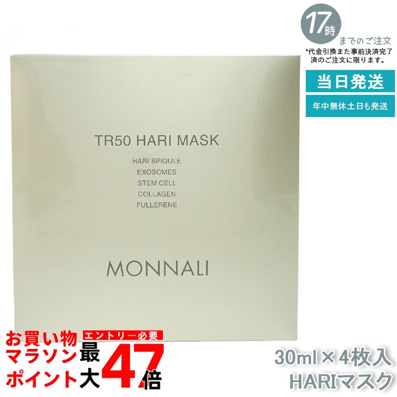 楽天市場】【スーパーSALE限定クーポン有】モナリ ゴールドシリーズ