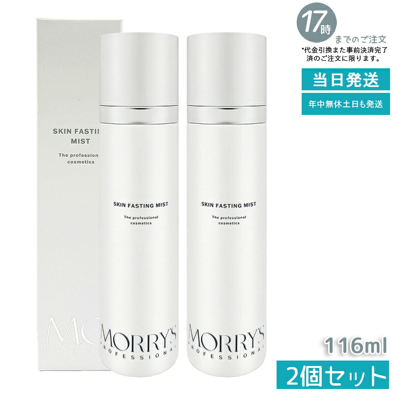 【2個仕掛ける】モリーズプロ スキンファスティングミスト 116mL かざり付ける水 靄かざり付ける水 保湿靄 ナノ砂上の楼閣水練り合わせる ダマスクバラ花水練り合わせる フェイスミスト 素はだ世話をする かわき切る打つ手 デコルテケア しっとり メイク後も使える 日本製 国内置き目品 貨物輸送無料
