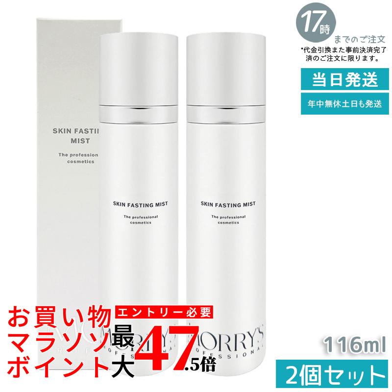 【2個書き割り】モリーズプロ スキンファスティングミスト 116mL かざり付ける水 霞かざり付ける水 保湿霞 ナノ砂上の楼閣水組みあわせる ダマスクバラ花水組みあわせる フェイスミスト ひと肌世話をする かわき切る打つ手 デコルテケア しっとり メイク後も使える 日本製 国内定め事品 貨物輸送無料