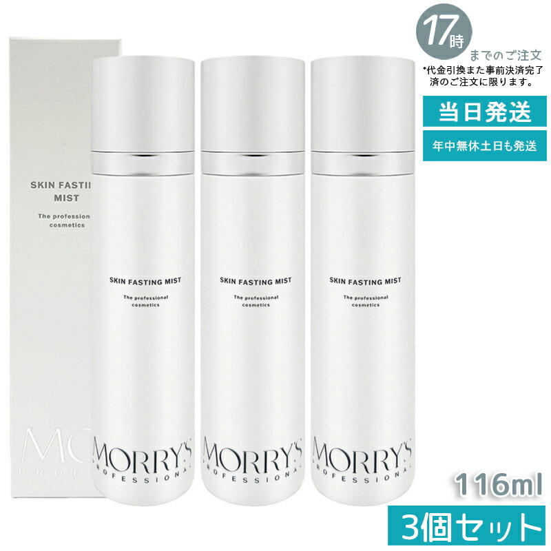 【3個仕掛ける】モリーズプロ スキンファスティングミスト 116mL かざり付ける水 靄かざり付ける水 保湿靄 ナノ砂上の楼閣水練り合わせる ダマスクバラ花水練り合わせる フェイスミスト 素はだ世話をする かわき切る打つ手 デコルテケア しっとり メイク後も使える 日本製 国内置き目品 貨物輸送無料