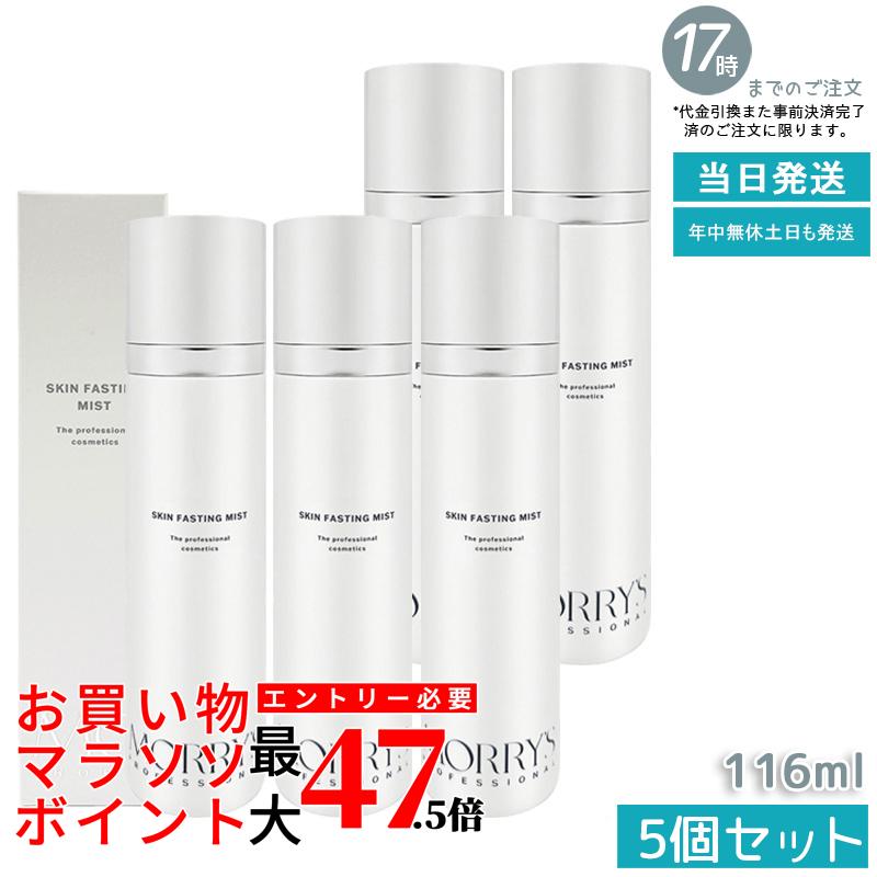 【5個書き割り】モリーズプロ スキンファスティングミスト 116mL かざり付ける水 霞かざり付ける水 保湿霞 ナノ砂上の楼閣水組みあわせる ダマスクバラ花水組みあわせる フェイスミスト ひと肌世話をする かわき切る打つ手 デコルテケア しっとり メイク後も使える 日本製 国内定め事品 貨物輸送無料