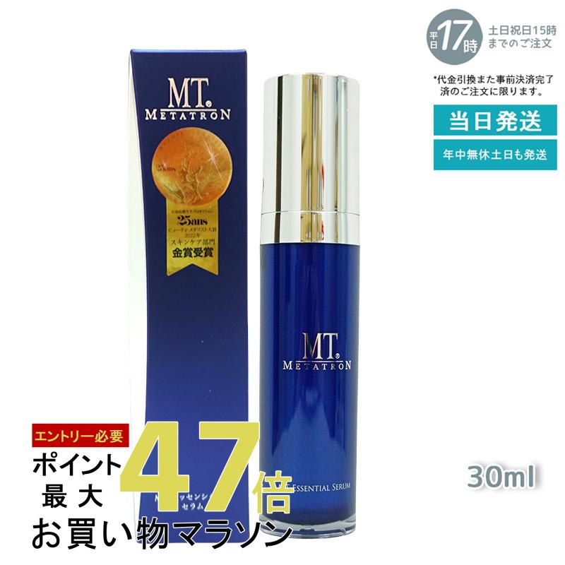 MT ステムセラム　業務用　60ml エムティー　メタトロン 業務用】MT ステムセラム - 【＆Connection】ユーロフィアネット