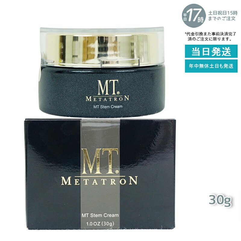 楽天市場】MTメタトロン 【国内正規品】MT ステムクリーム 30g