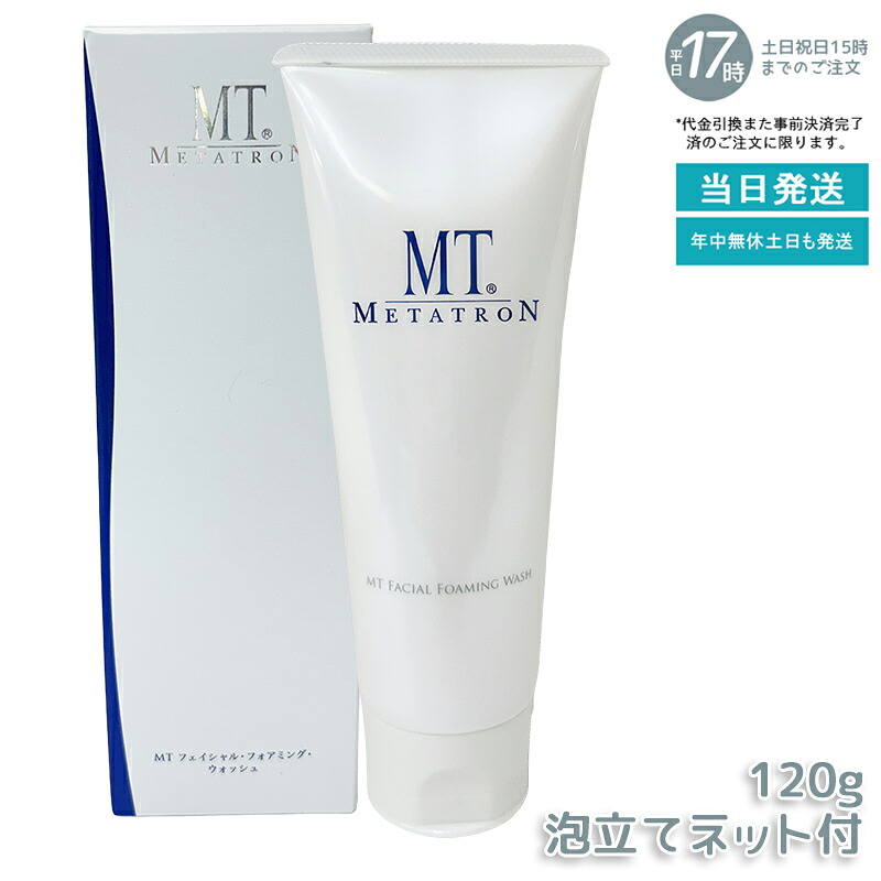 MTメタトロン ＭＴフェイシャル・フォアミング・ウォッシュ 120g リニューアル うるおい 乾燥肌｜いろいろマーケット 店