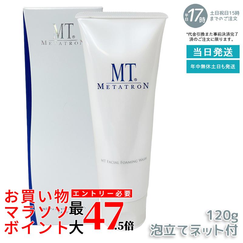 MTメタトロン ＭＴフェイシャル・フォアミング・ウォッシュ 120g 取りつくろう うるおい かわき切る肌