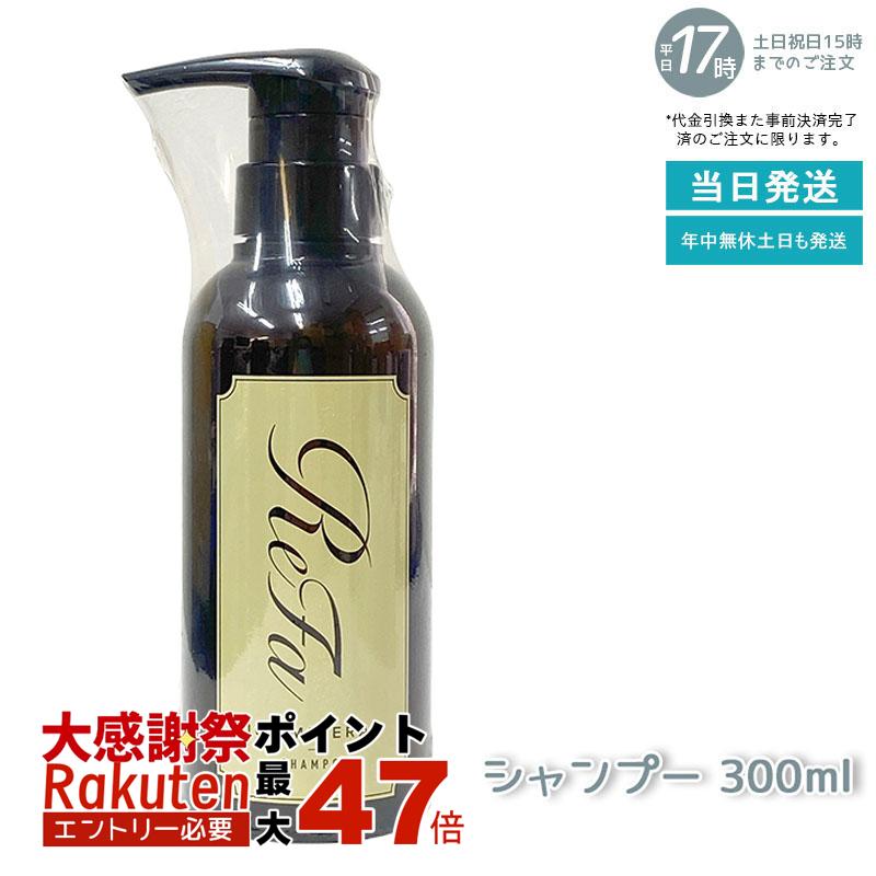 ReFa イオンケアシャントリ詰め替え リファイオンケアシャンプー・トリートメント詰替セット リファ イオン